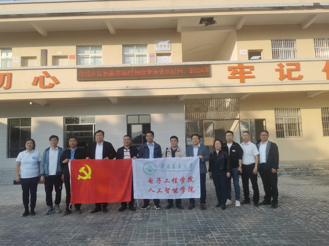 <a href='/dzdj/2024/1210/c18133a397794/page.html' target='_blank' title='林伟波书记带队赴河源调研 以校地合作赋能乡村振兴'>林伟波书记带队赴河源调研 以校地合作赋能乡村振兴</a>