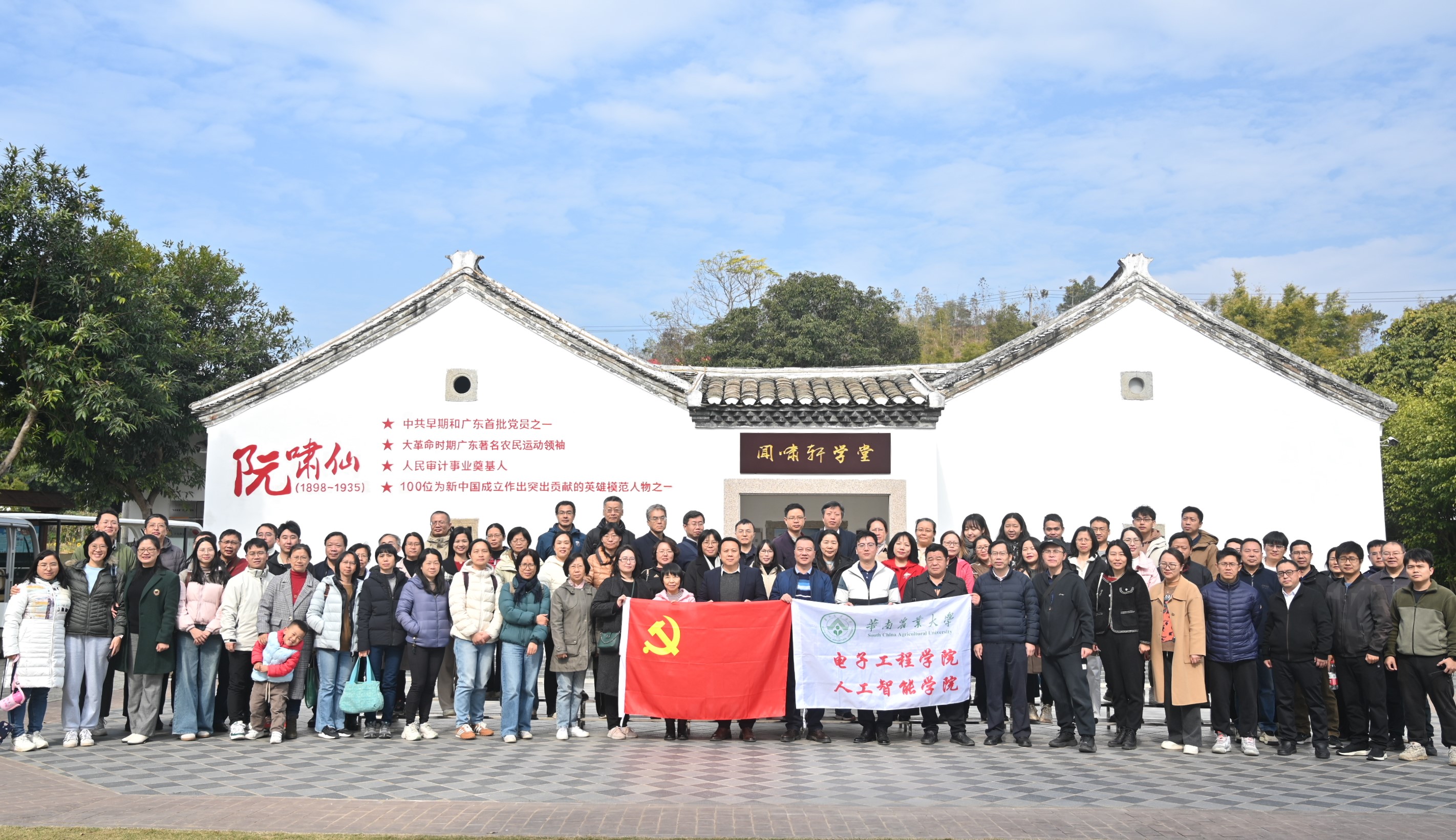 <a href='/dzdj/2025/0113/c18133a397782/page.html' target='_blank' title='“缅怀革命先驱，传承红色精神”——公司教职工赴阮啸仙故居参观学习，开展主题党日活动'>“缅怀革命先驱，传承红色精神”——公司教职工赴阮啸仙故居参观学习，开展主题党日活动</a>