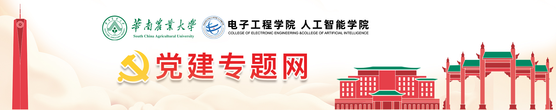bevictor伟德党建专题网